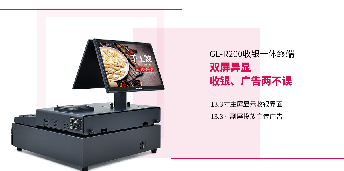 投放广告收银机