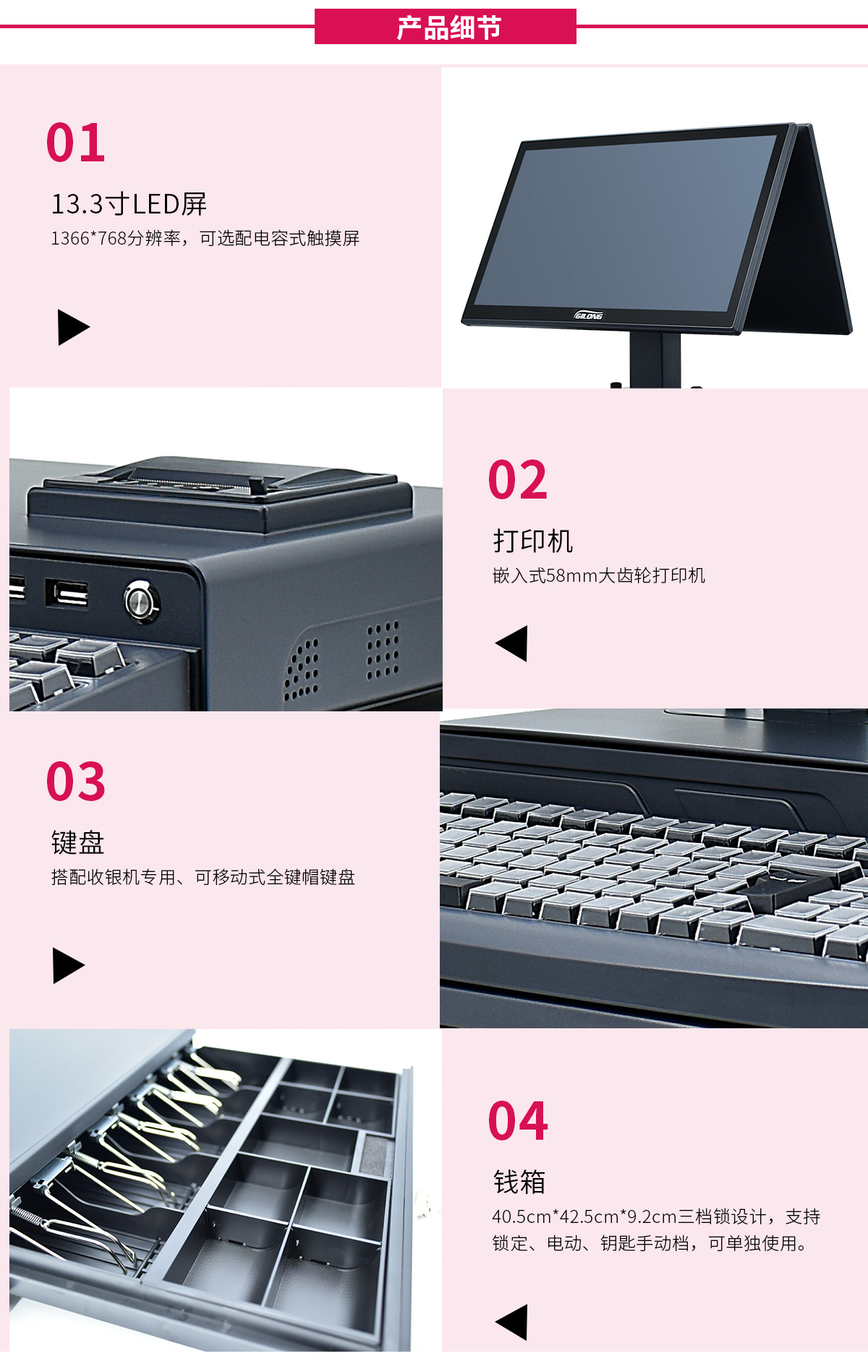 收银机特性