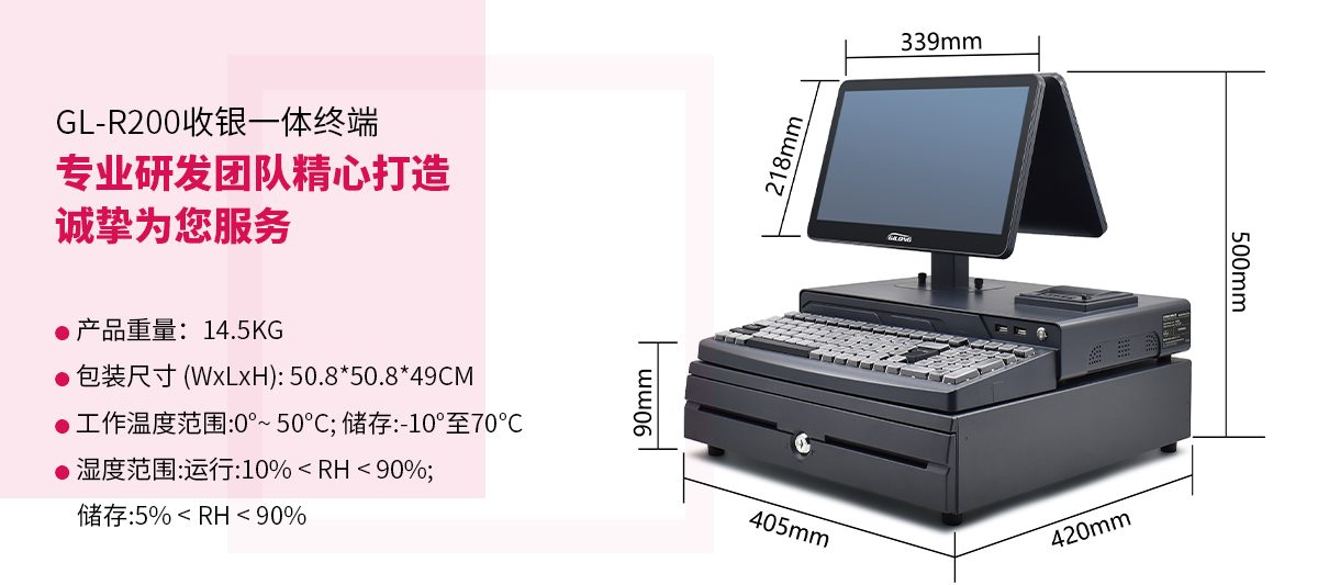 门店系统|收银系统|门店系统安装